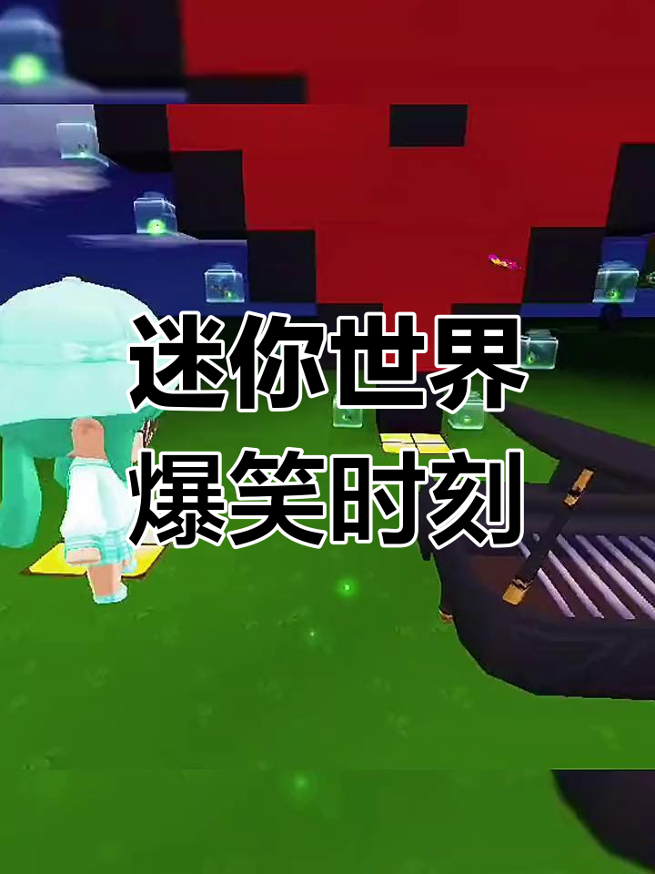 迷你世界玩家创意大会，奇思妙想赋予新生命的简单介绍