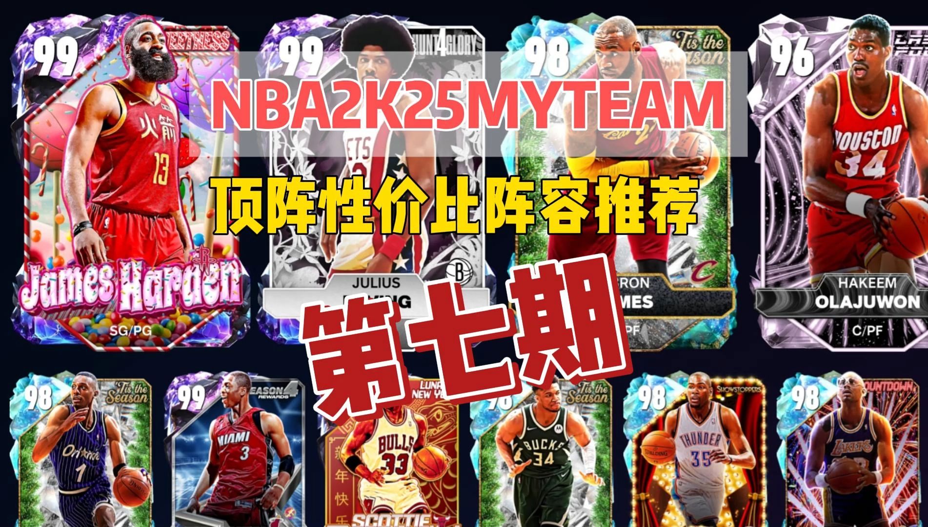 十二强争霸：国际球队在NBA的崛起之路的简单介绍